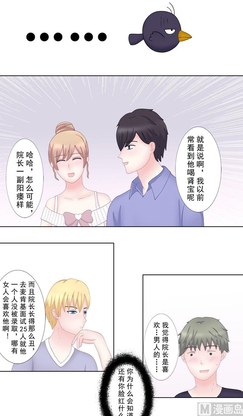 4.3 我想有个爸爸