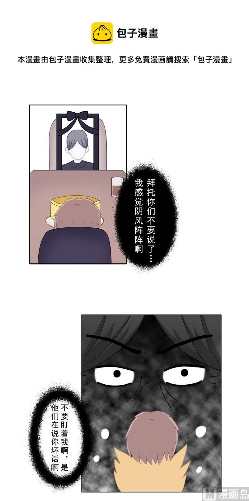 4.3 我想有个爸爸