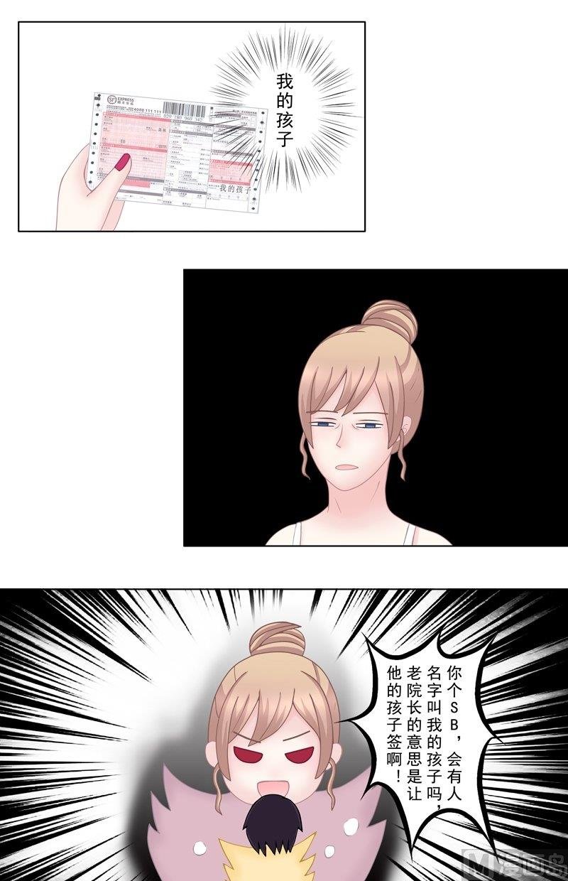 4.4 我想有个爸爸