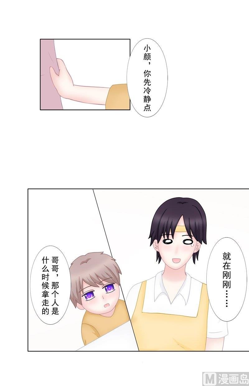 4.4 我想有个爸爸