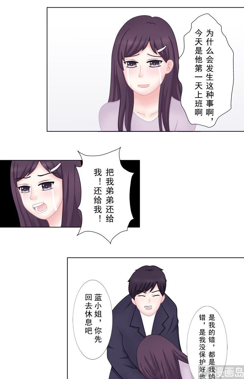 4.5 我想有个爸爸