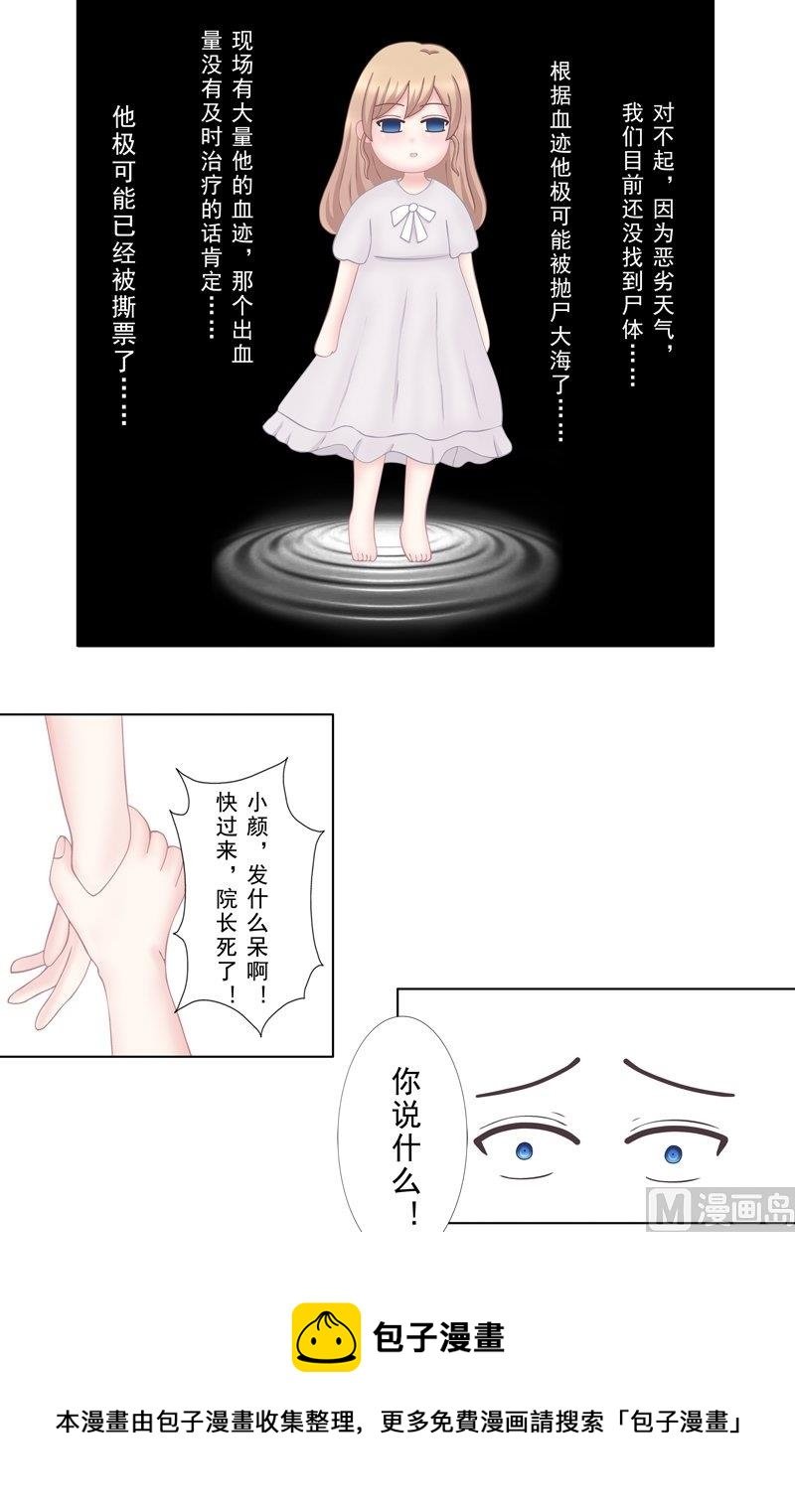 4.5 我想有个爸爸