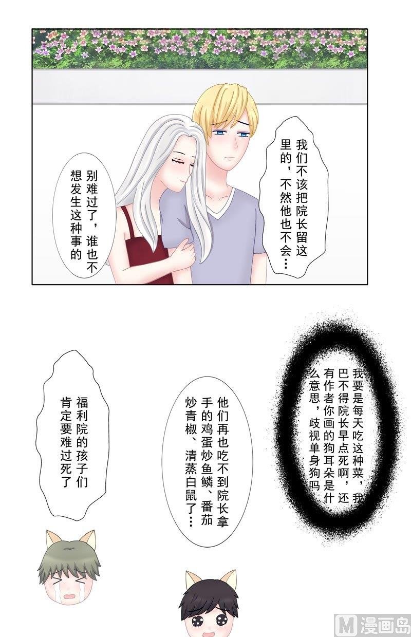 4.6 我想有个爸爸