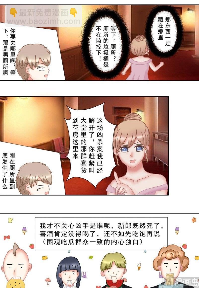 1.3 婚礼上的葬礼