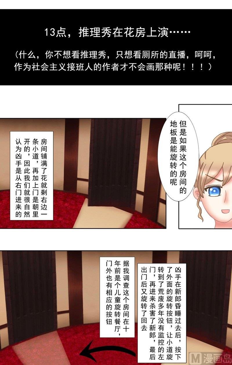 1.3 婚礼上的葬礼