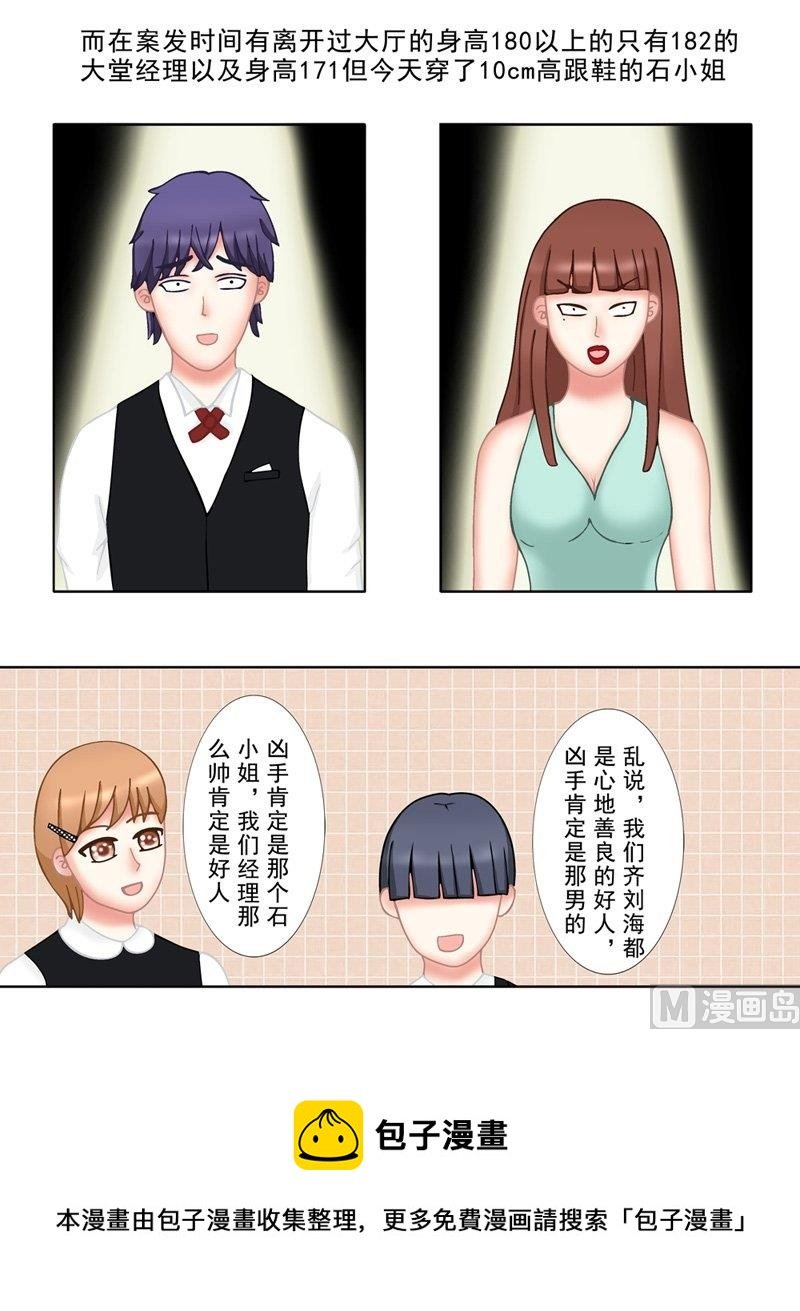 1.3 婚礼上的葬礼