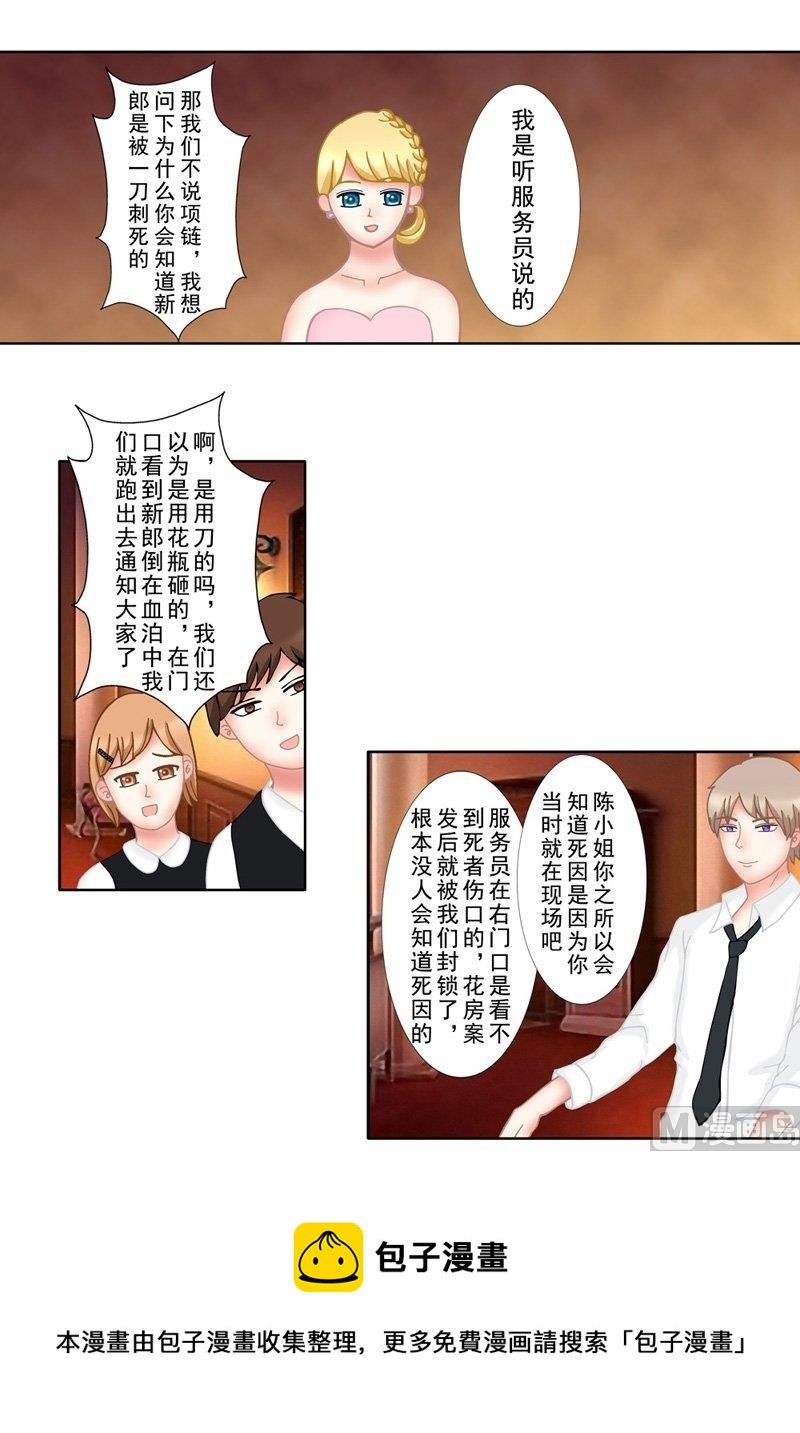 1.3 婚礼上的葬礼