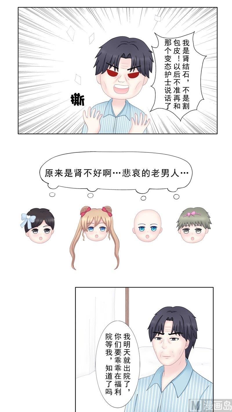 4.7 我想有个爸爸