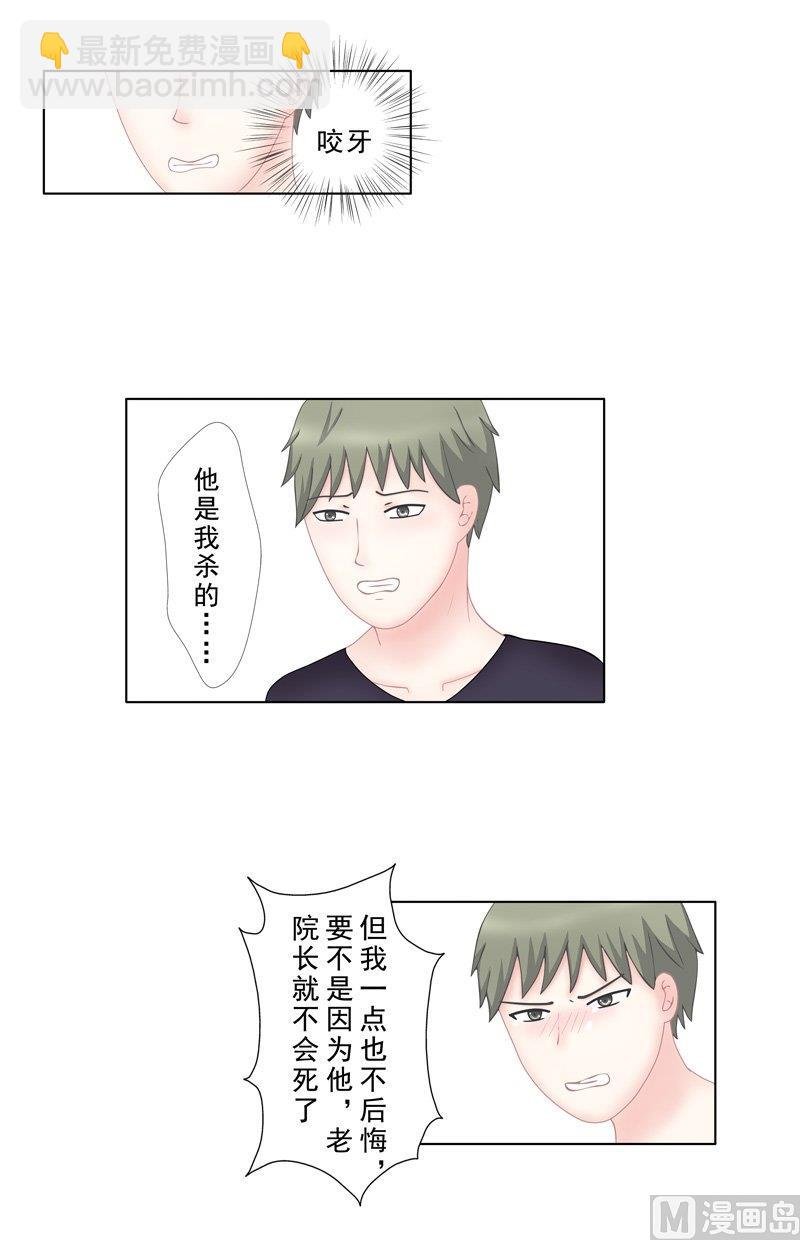 4.9 我想有个爸爸