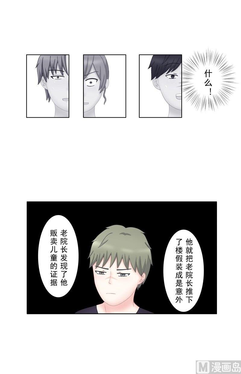 4.9 我想有个爸爸