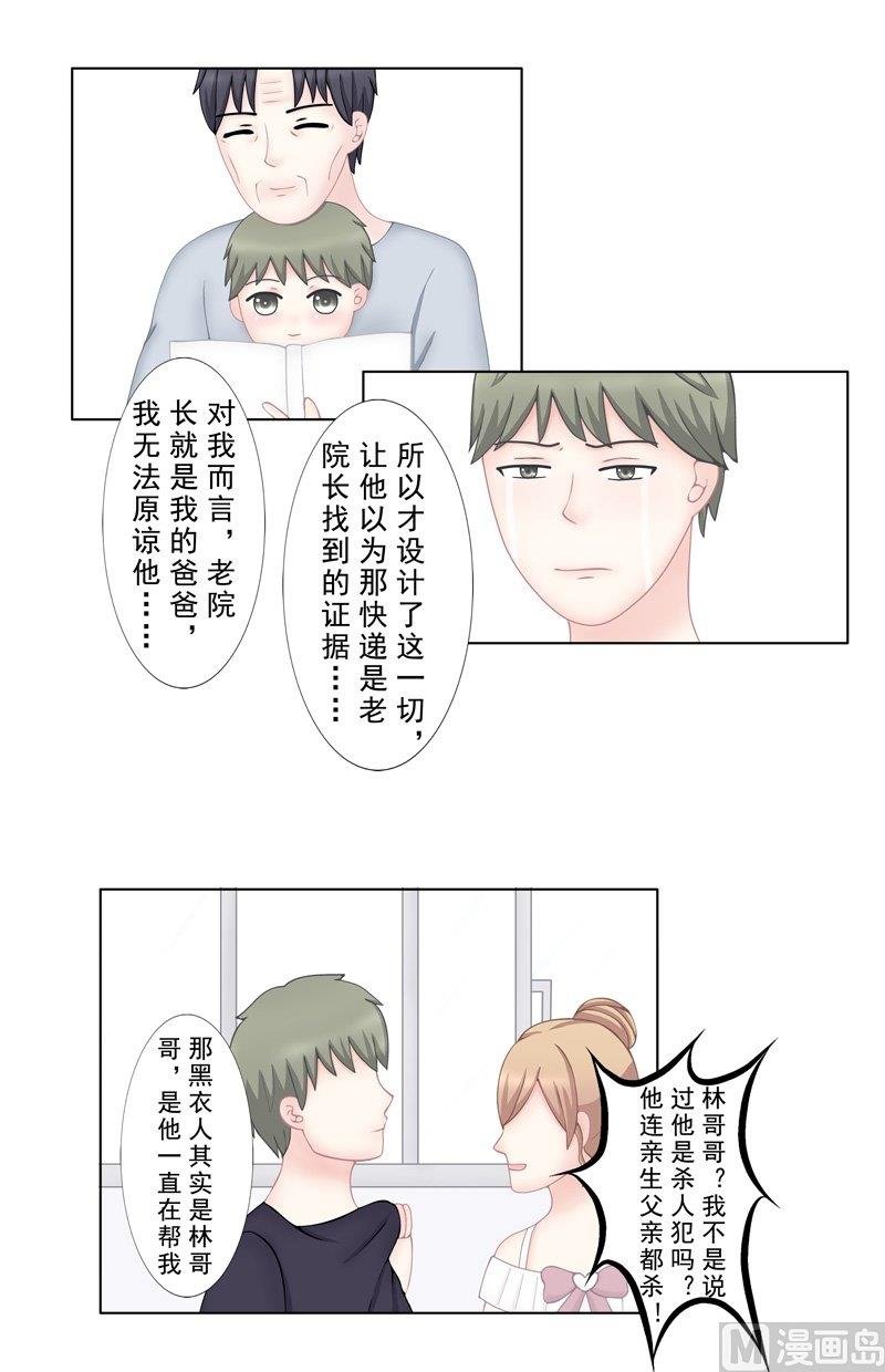 4.9 我想有个爸爸