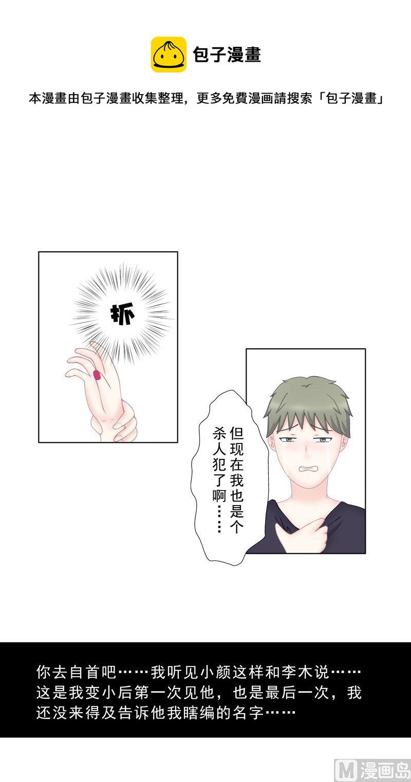 4.9 我想有个爸爸