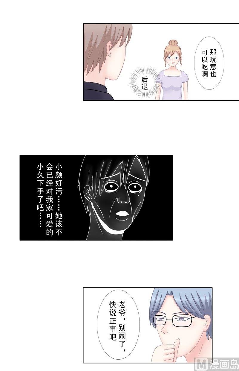 5.1 男主失踪了