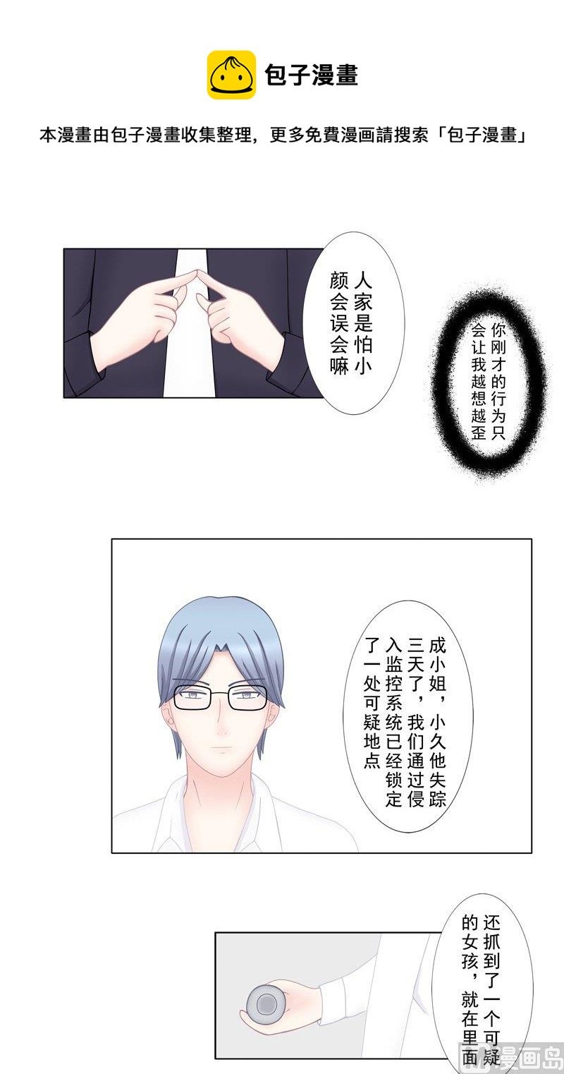 5.1 男主失踪了