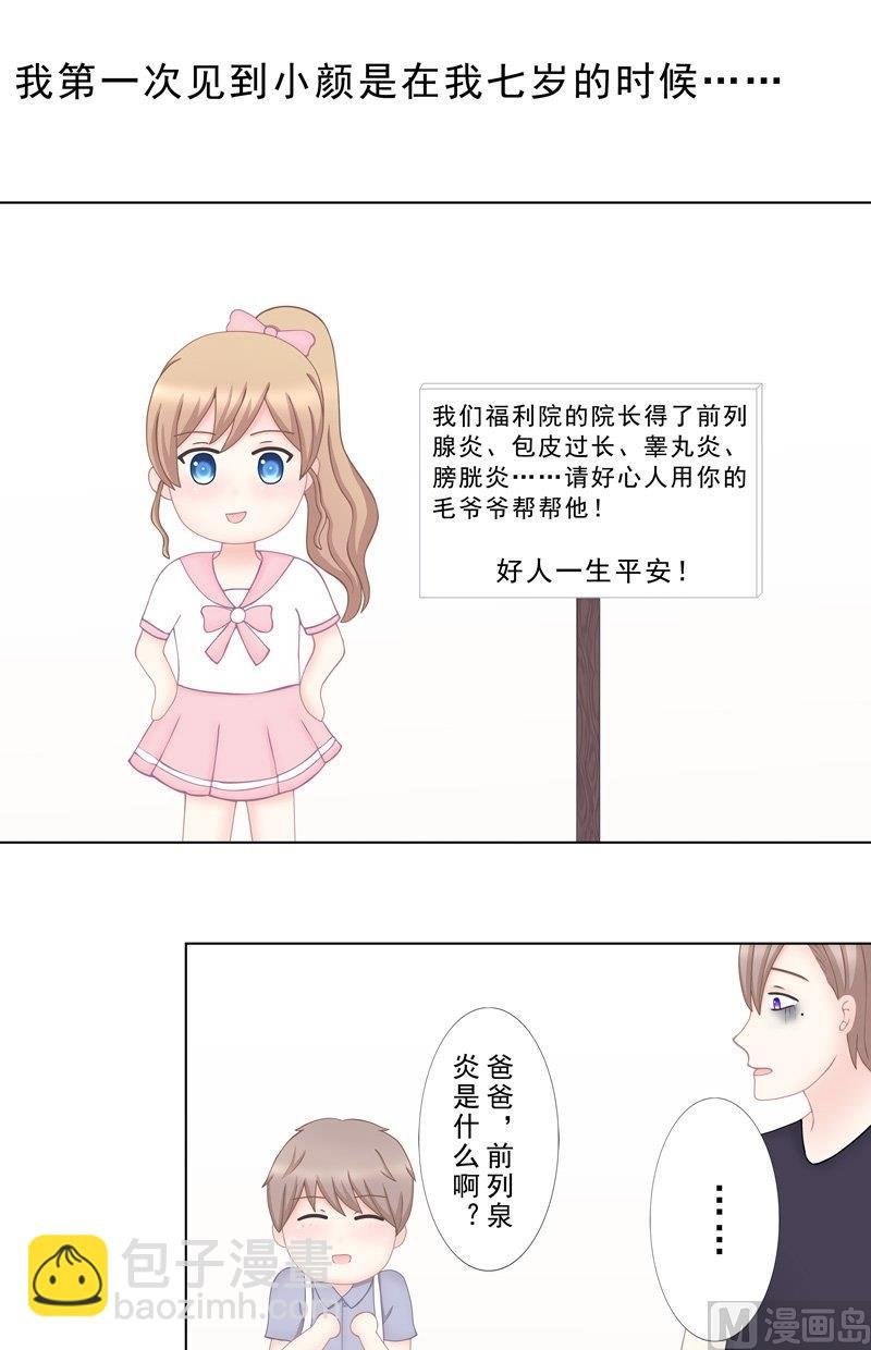 5.2 男主失踪了