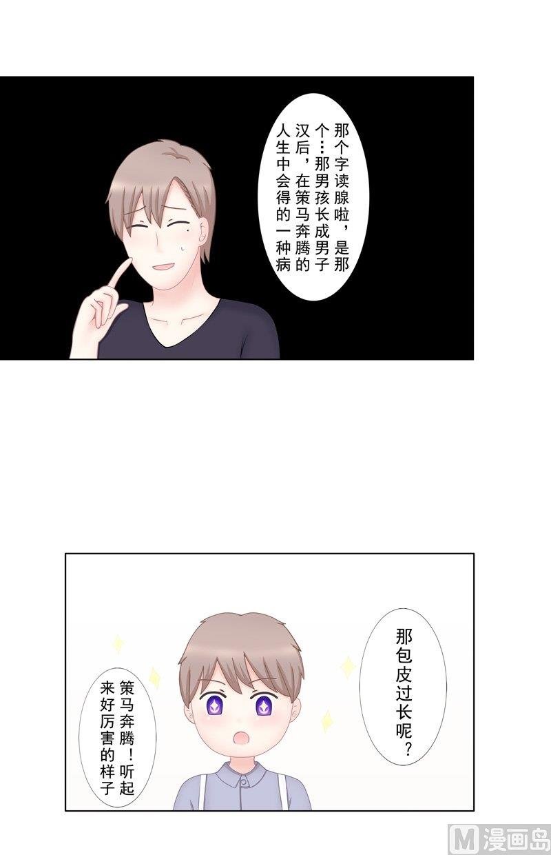 5.2 男主失踪了