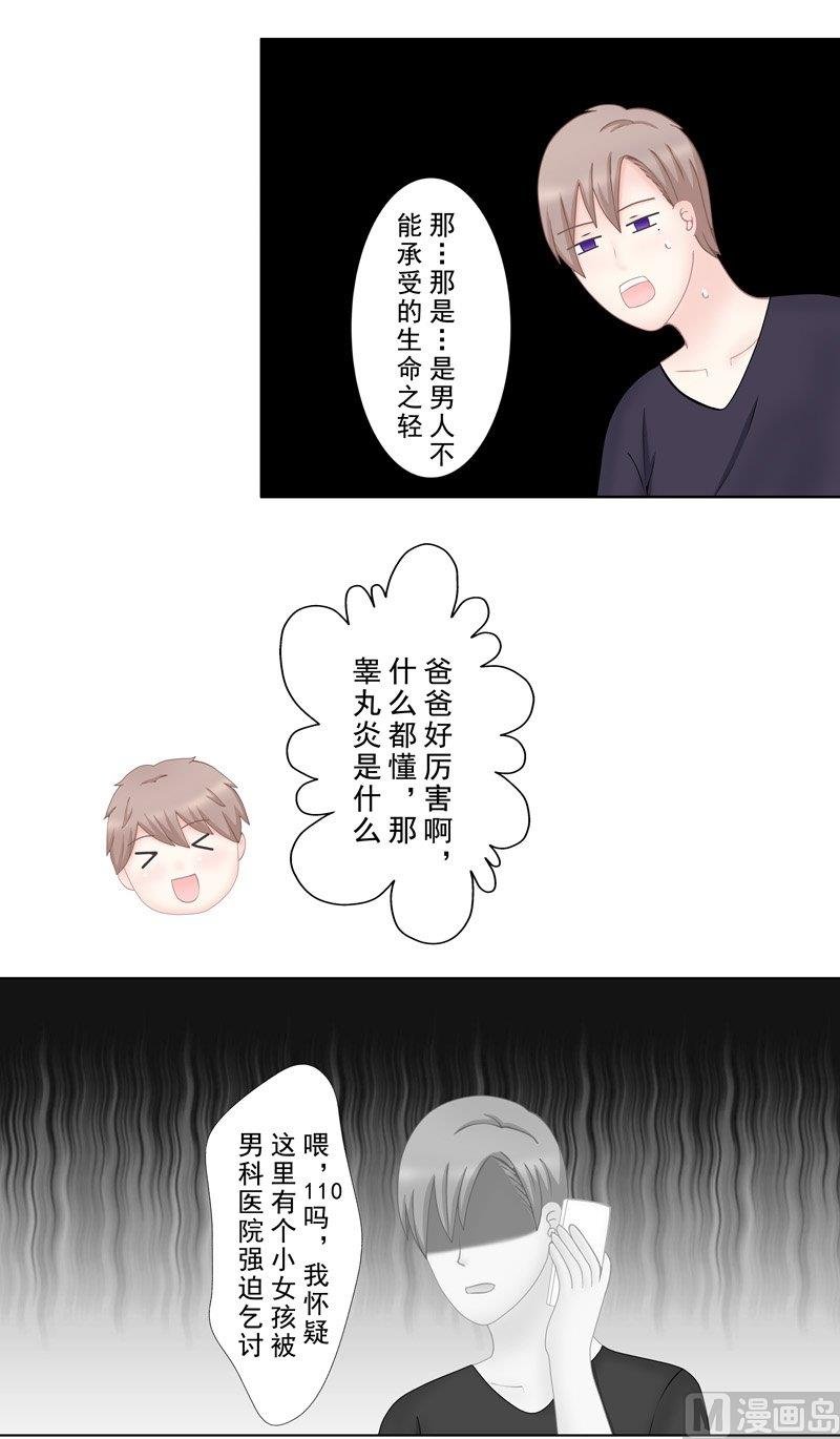 5.2 男主失踪了