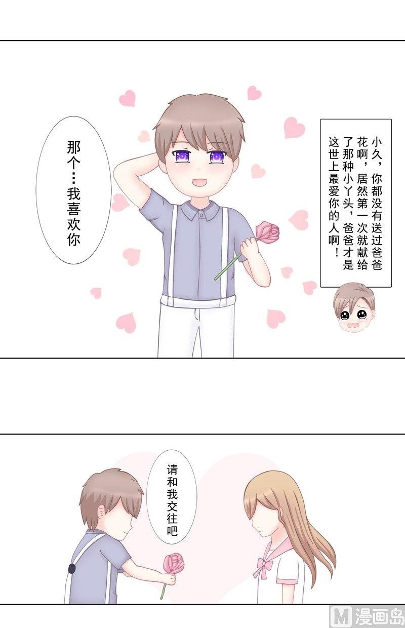 5.2 男主失踪了