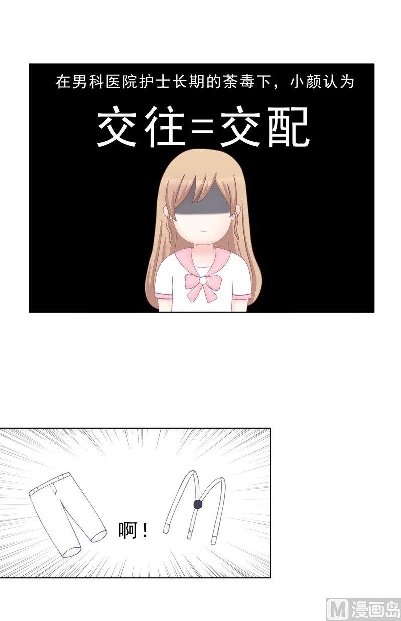 5.2 男主失踪了