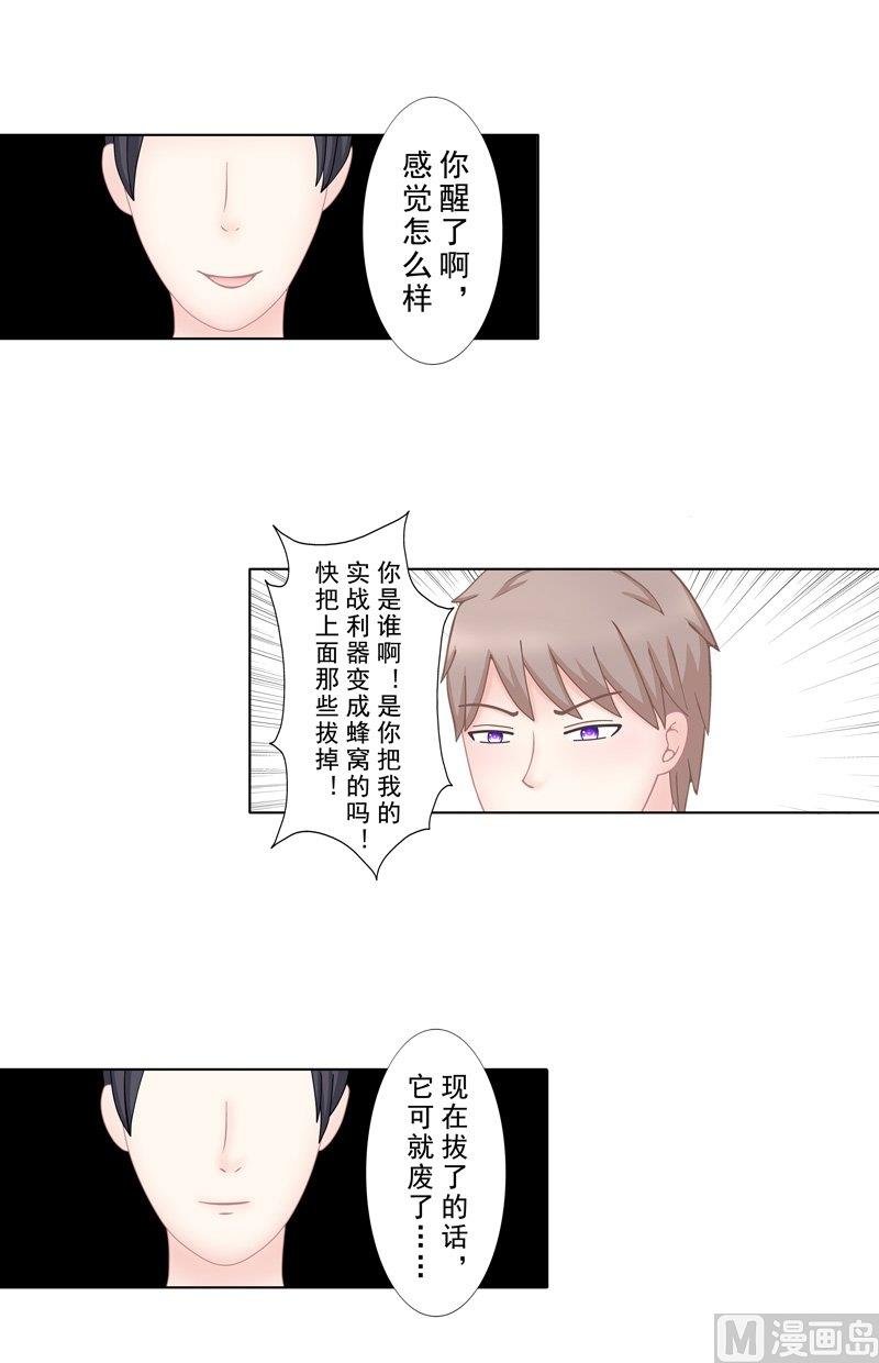5.2 男主失踪了