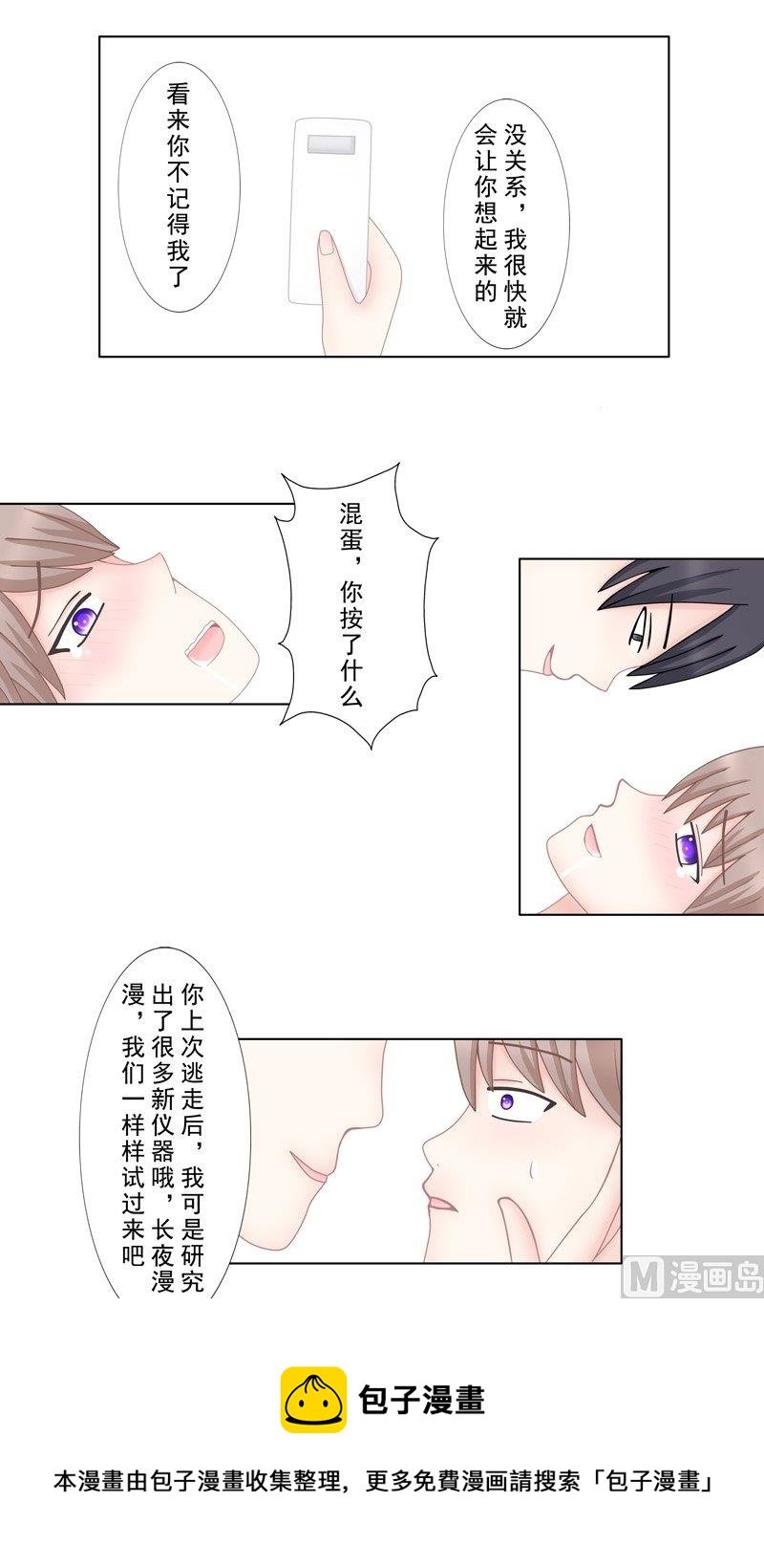 5.2 男主失踪了