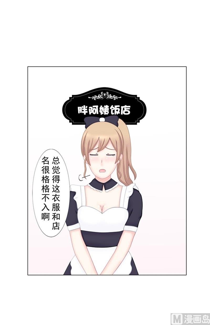5.3 男主失踪了