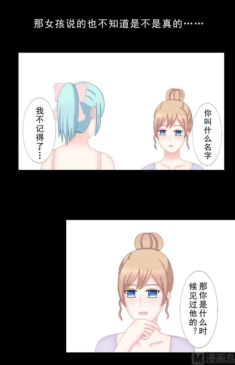 5.3 男主失踪了