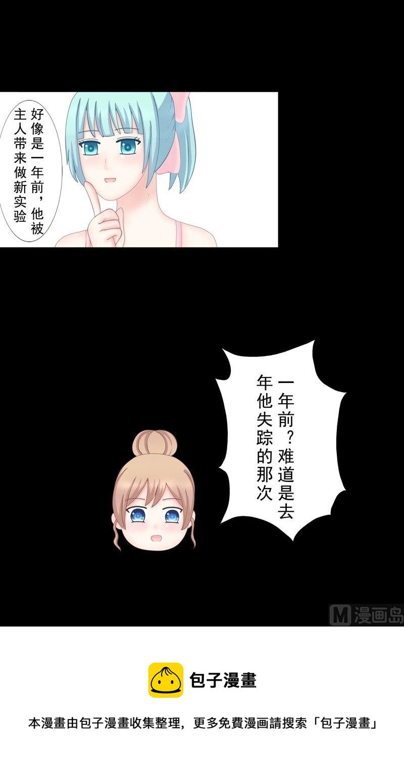 5.3 男主失踪了