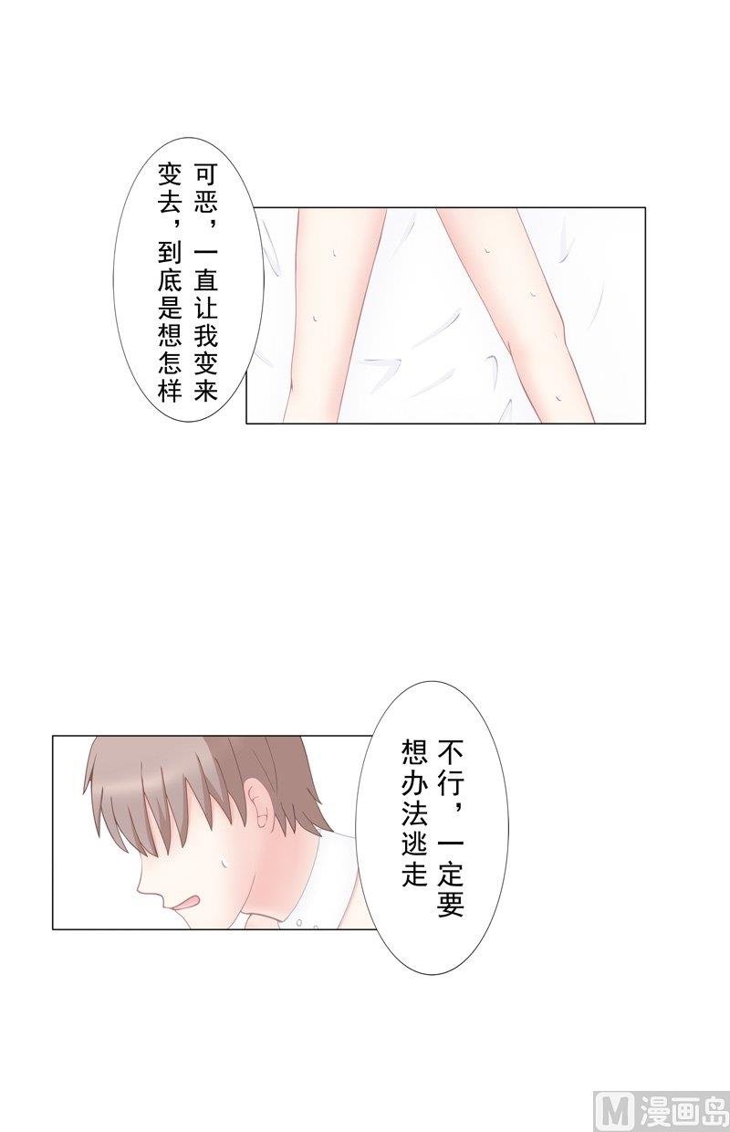 5.3 男主失踪了