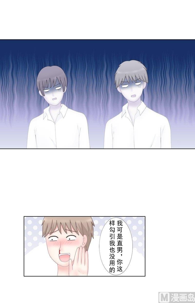 5.4 男主失踪了