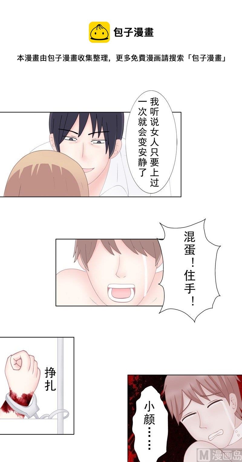 5.5 男主失踪了
