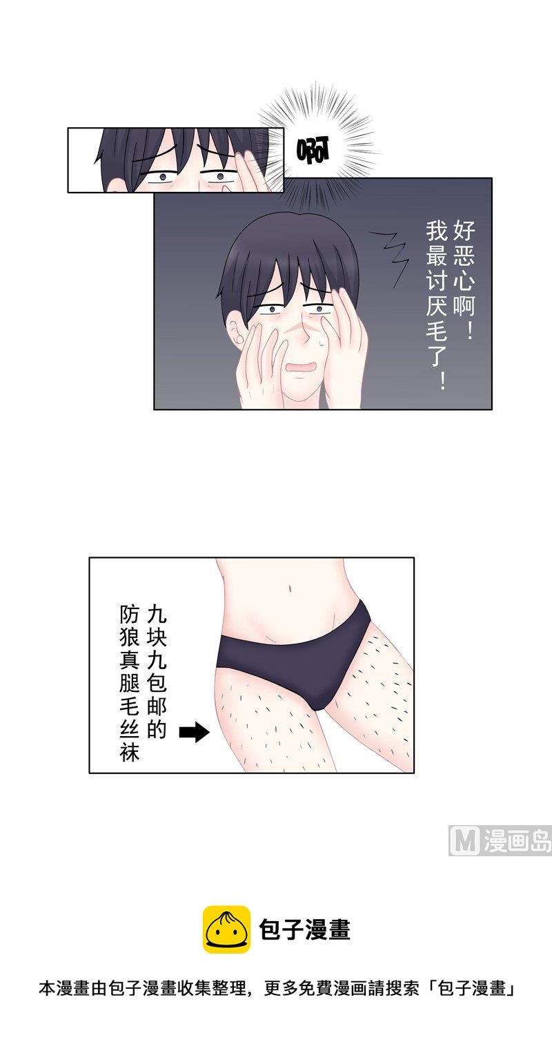 5.5 男主失踪了