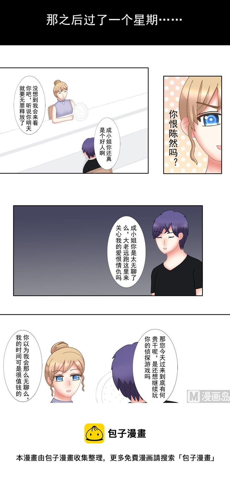 1.4 婚礼上的葬礼