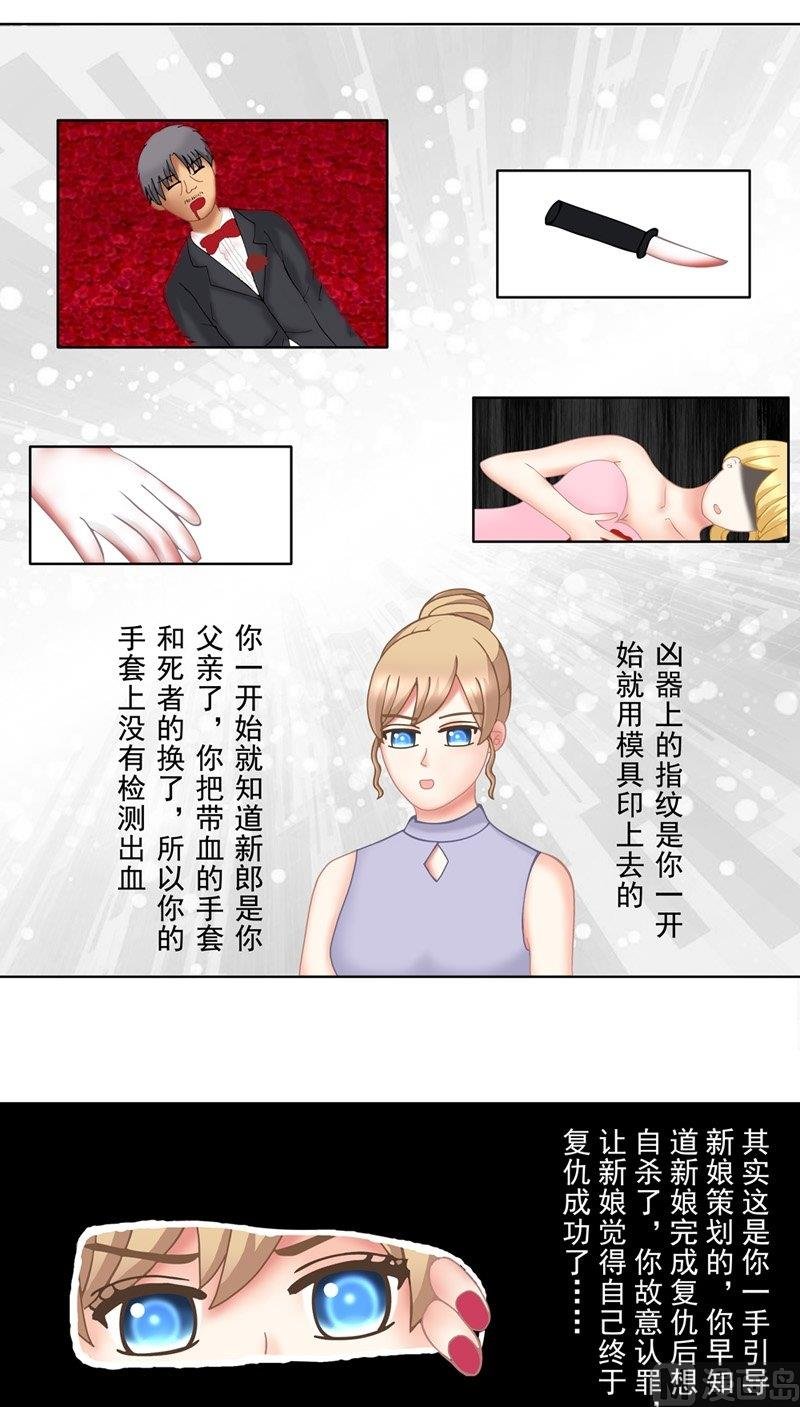 1.4 婚礼上的葬礼