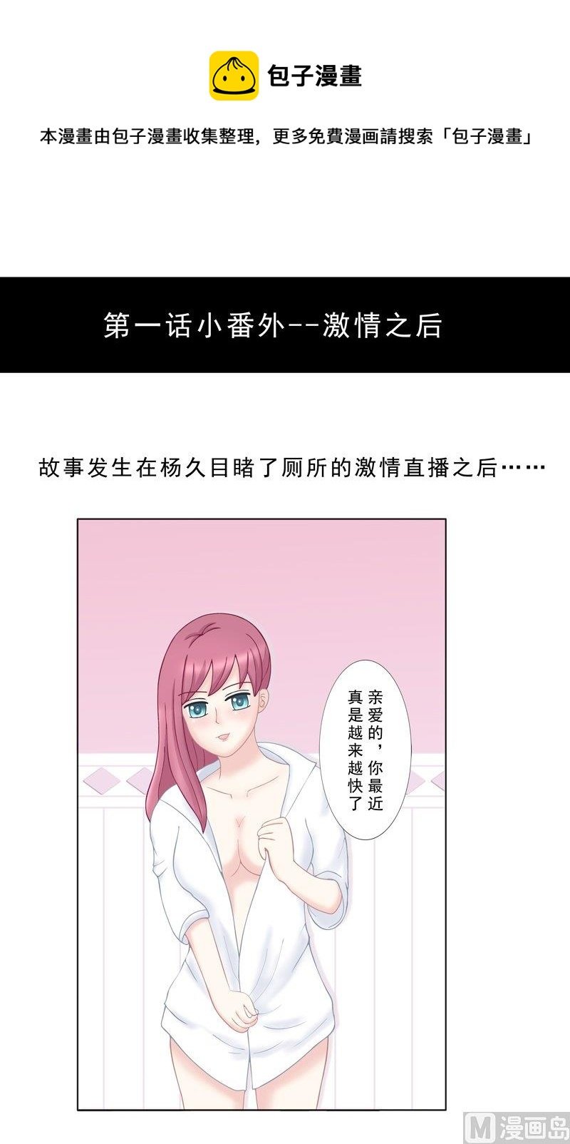 番外1 之后
