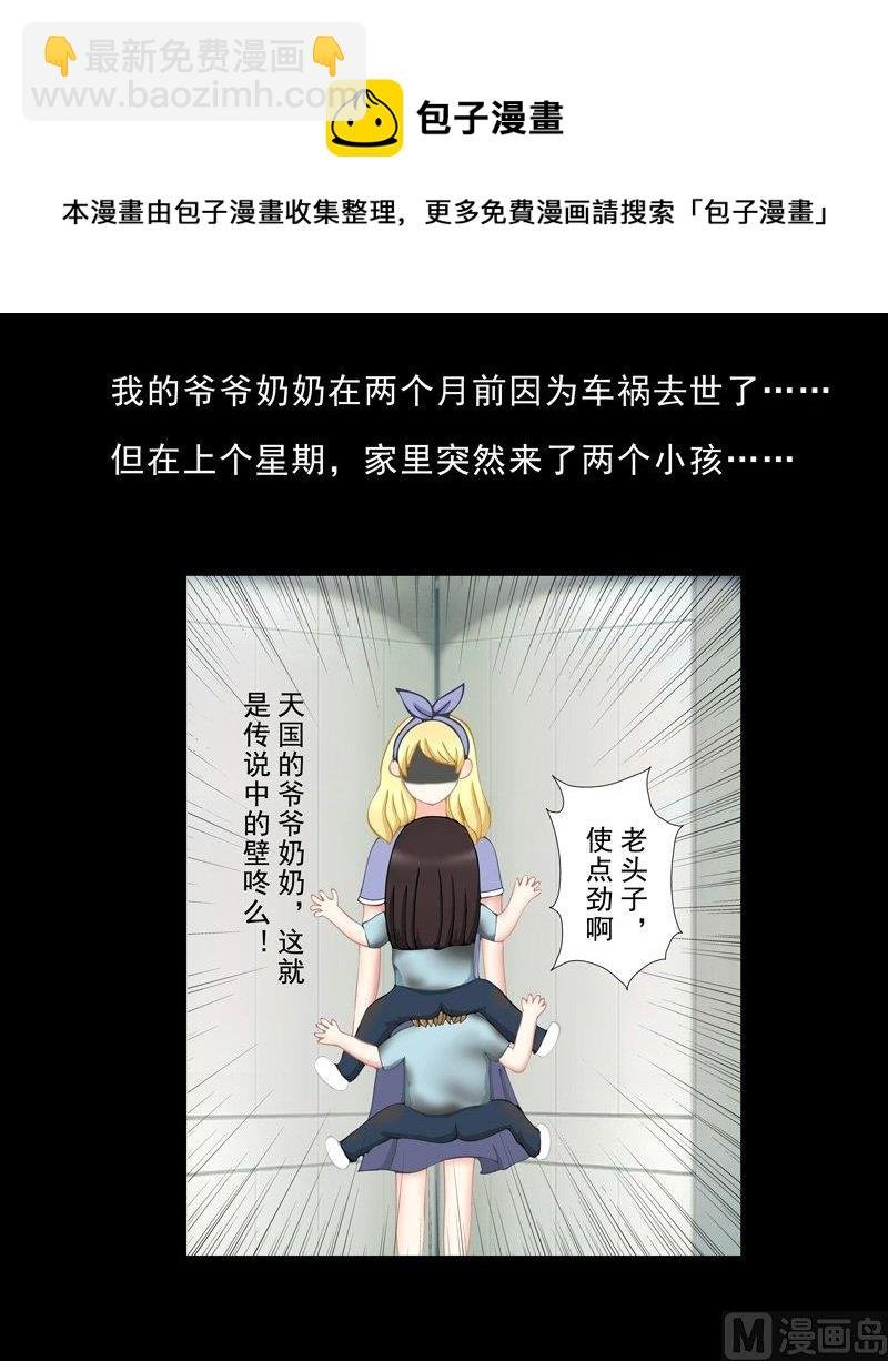 2.1 好想再吃一次奶奶的便当
