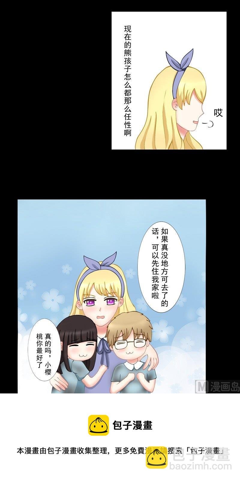 2.1 好想再吃一次奶奶的便当