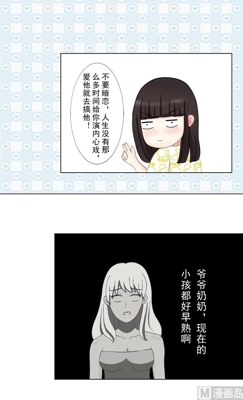 2.2 好想再吃一次奶奶的便当