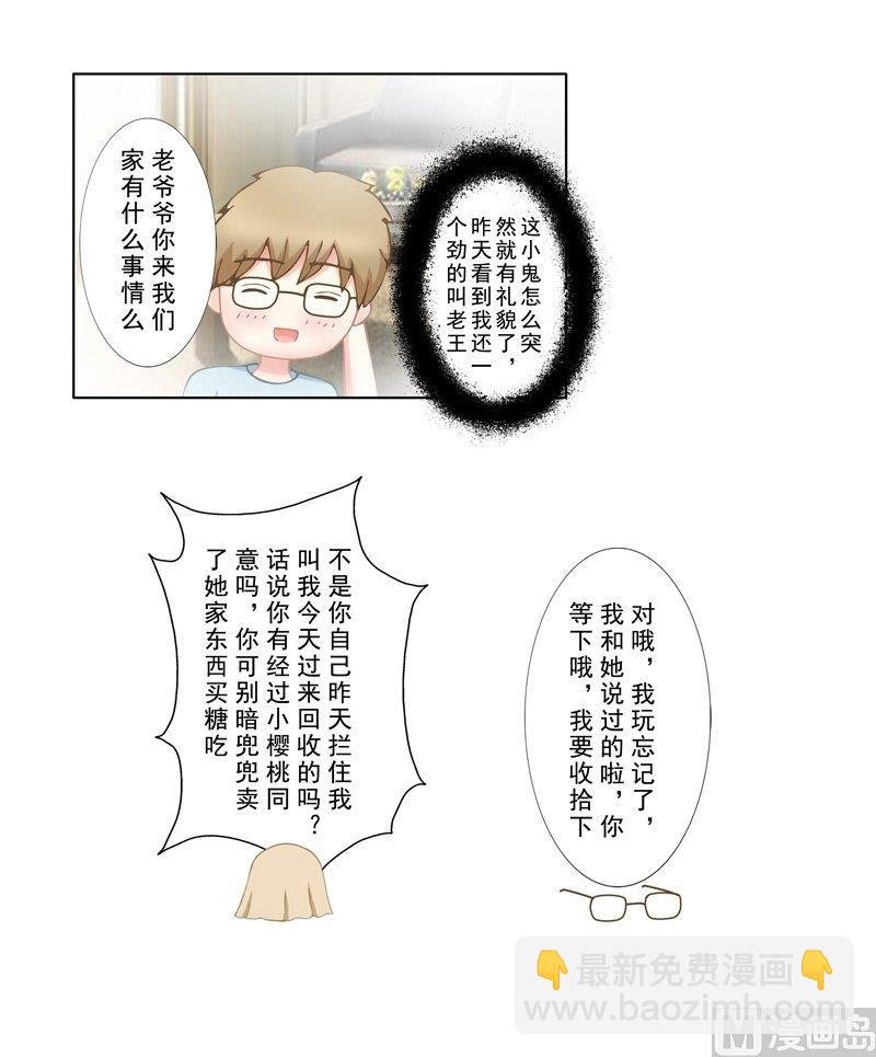 2.3 好想再吃一次奶奶的便当