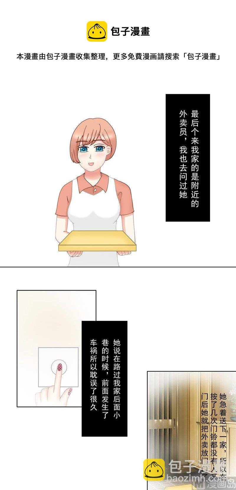 2.3 好想再吃一次奶奶的便当