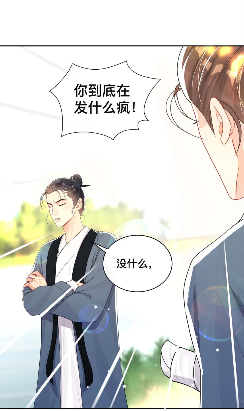 024 撩人不自知