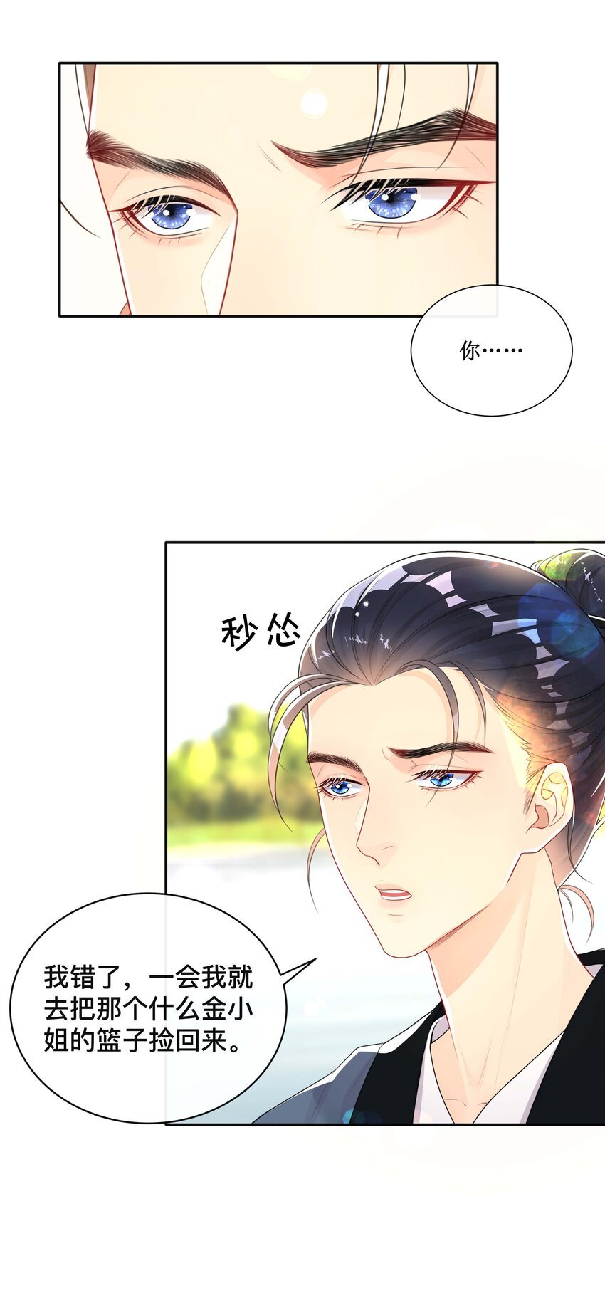024 撩人不自知
