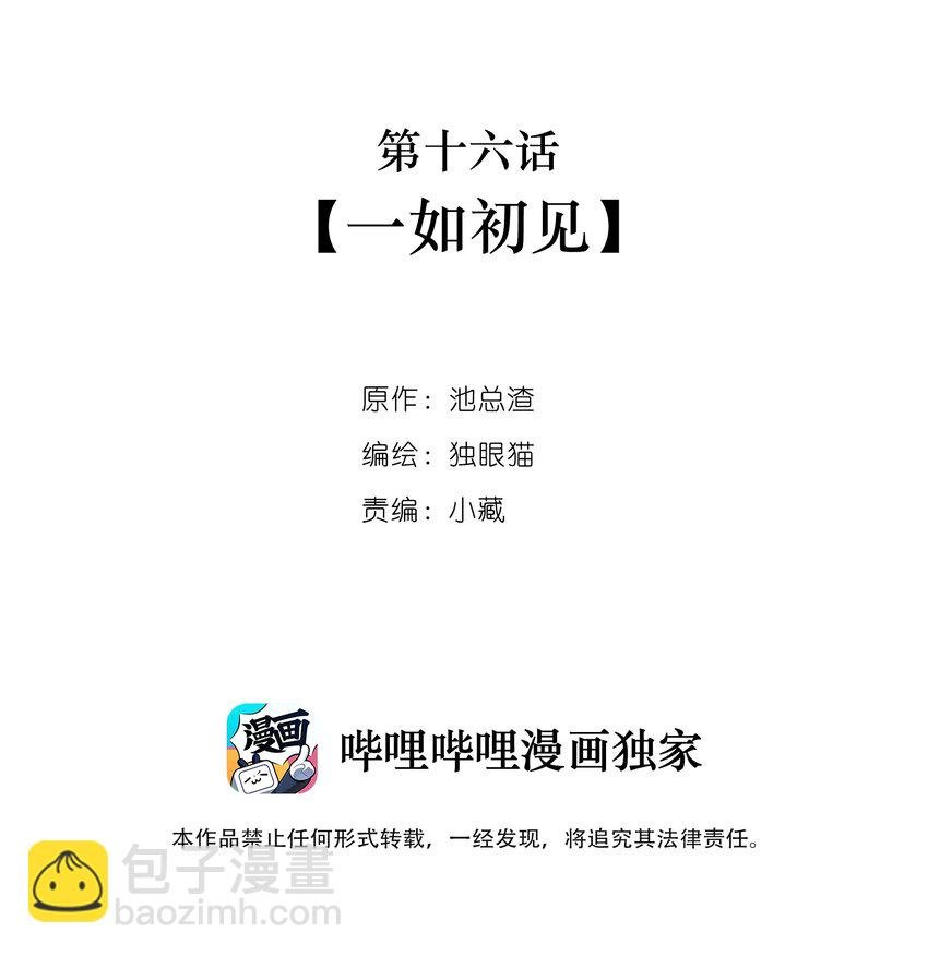 016 一如初见