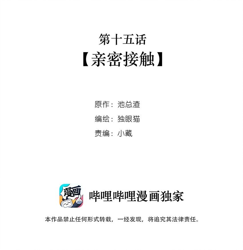 015 亲密接触