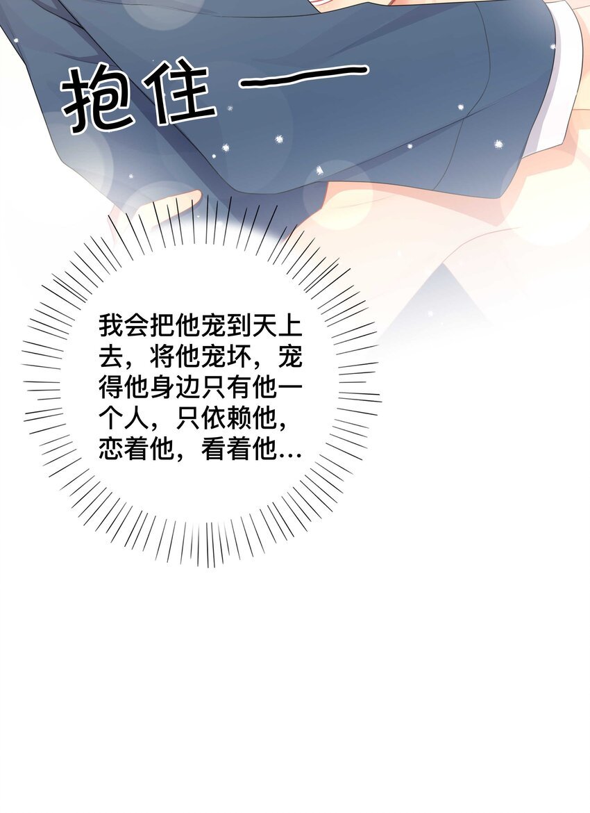 014 投怀送抱