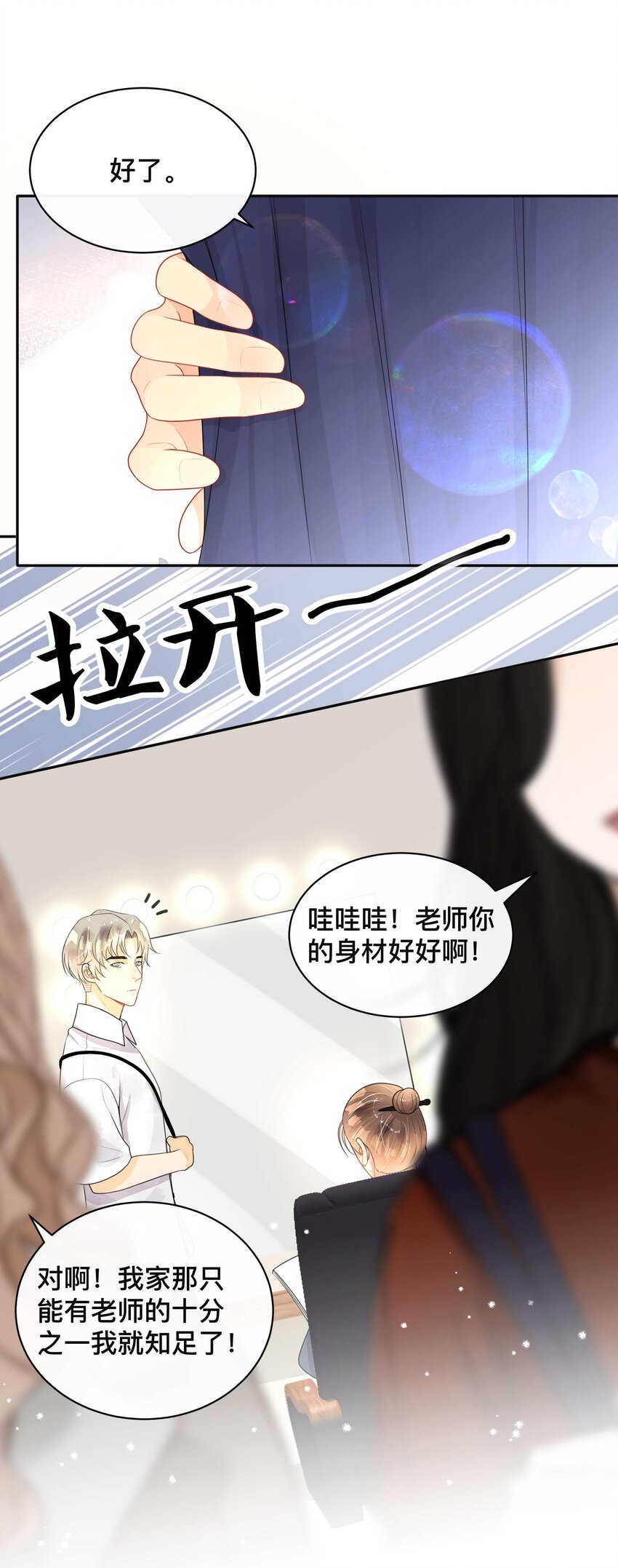 013 风采依旧