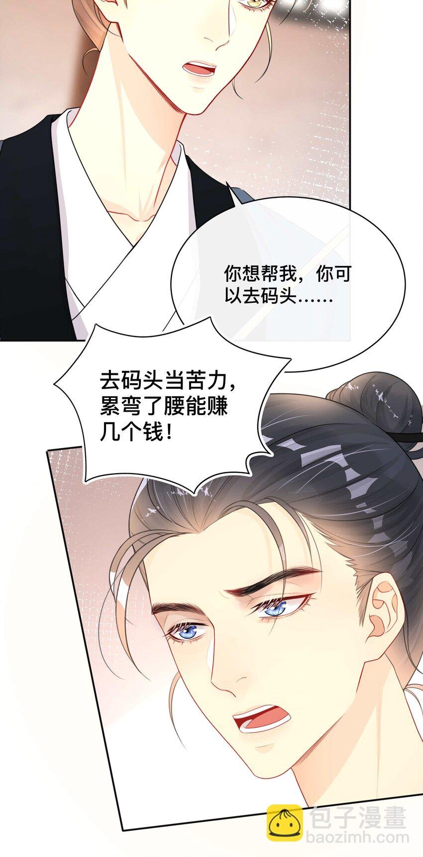 012 口是心非