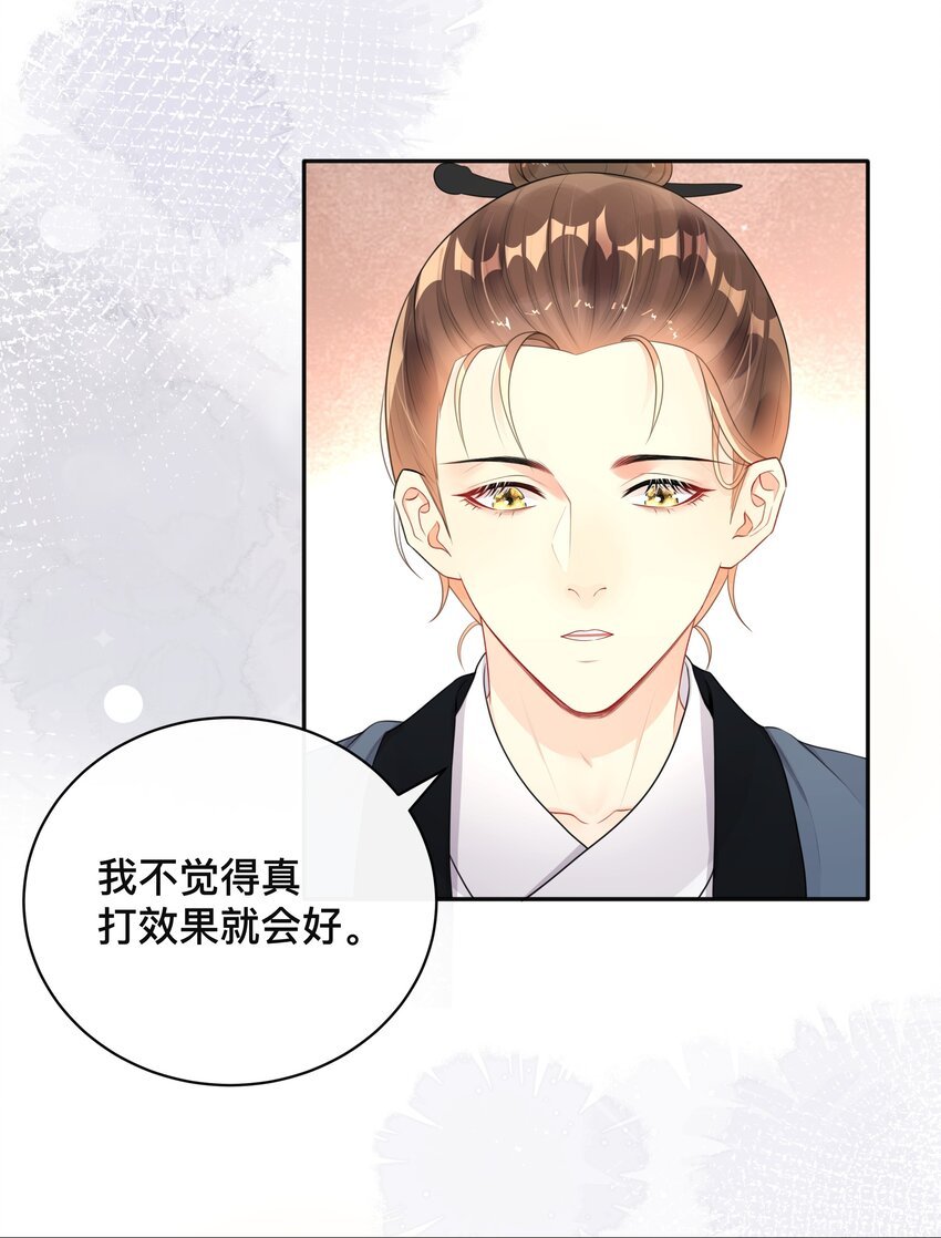 011 自我埋怨