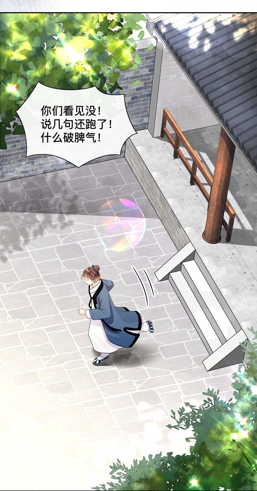 011 自我埋怨