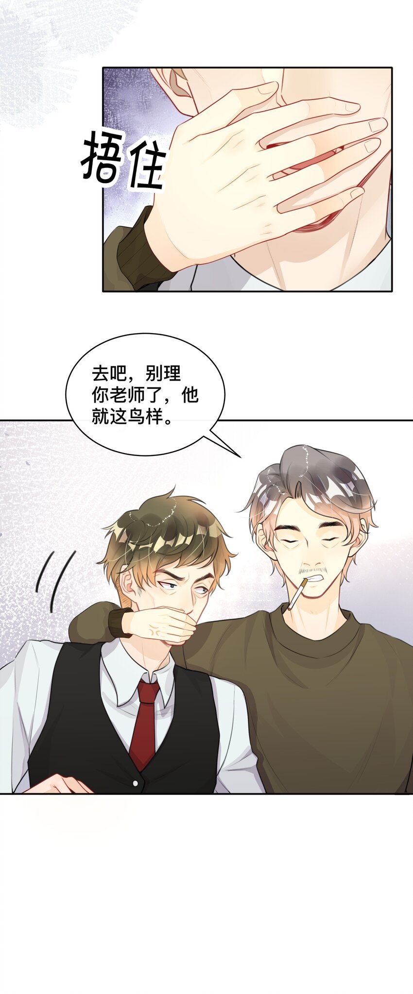 011 自我埋怨